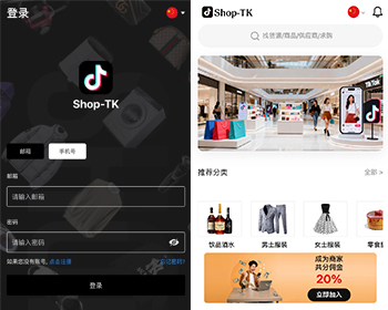 【解决爆红运营级】Java多语言仿TikTok&FB内嵌跨境电商外贸商城商城商家入驻一键铺货