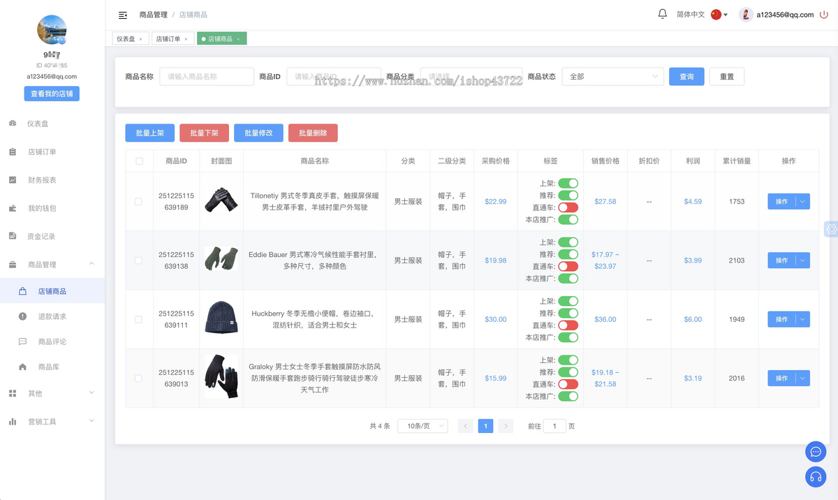 【解决爆红运营级】Java多语言仿TikTok&FB内嵌跨境电商外贸商城商城商家入驻一键铺货