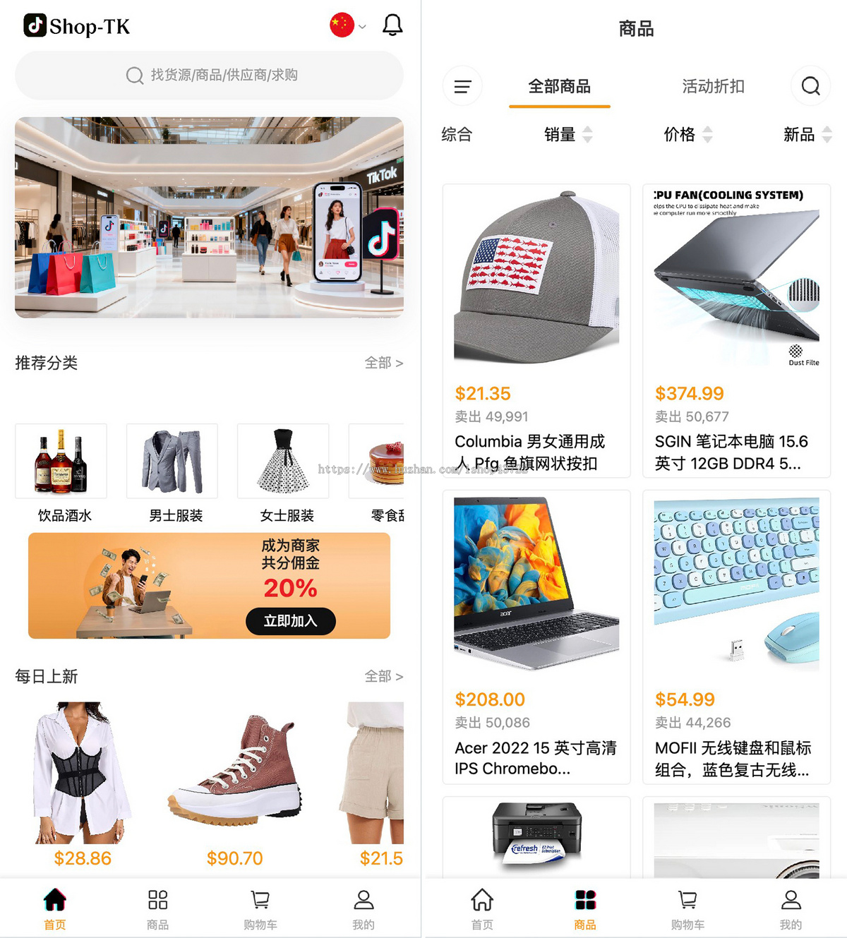 【解决爆红运营级】Java多语言仿TikTok&FB内嵌跨境电商外贸商城商城商家入驻一键铺货