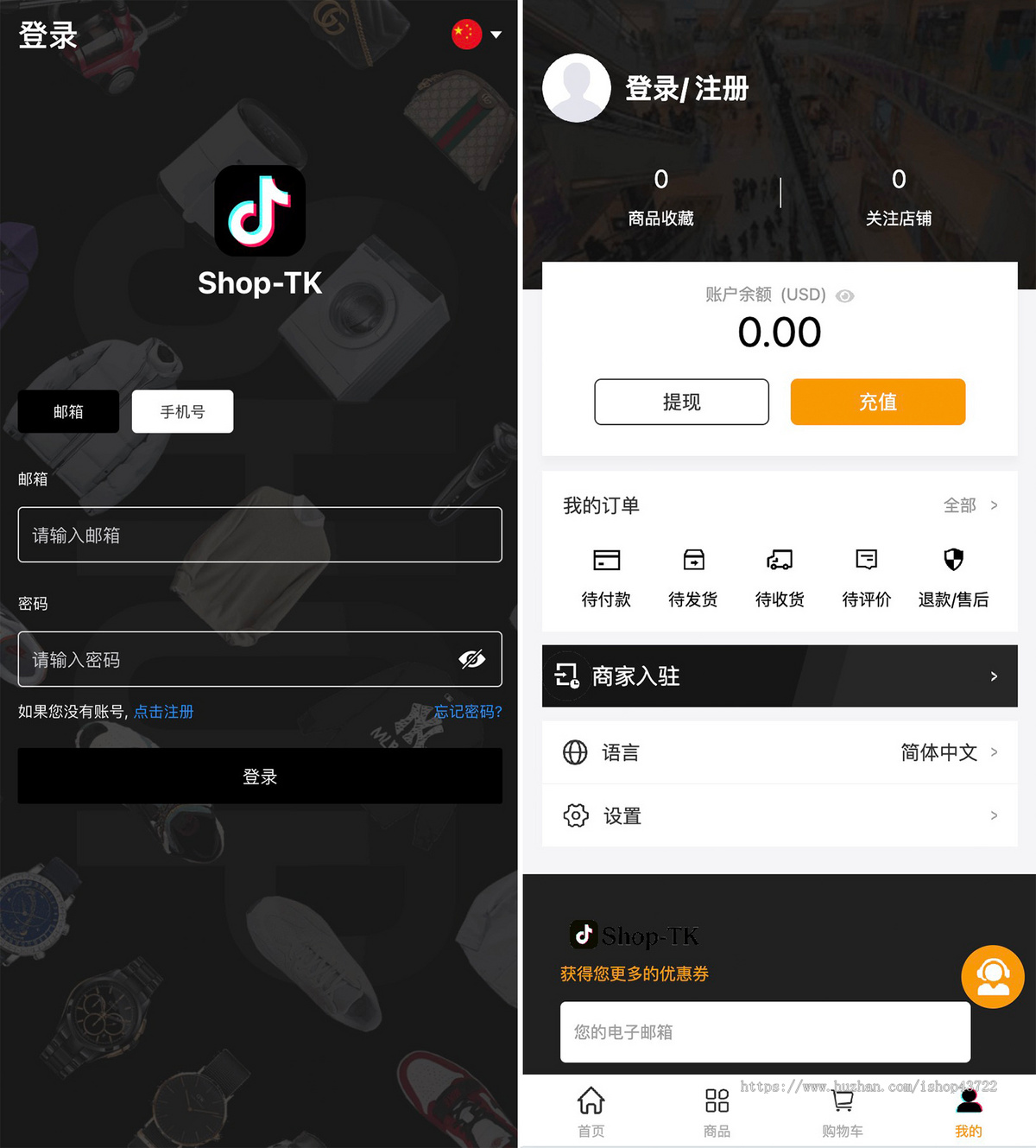 【解决爆红运营级】Java多语言仿TikTok&FB内嵌跨境电商外贸商城商城商家入驻一键铺货