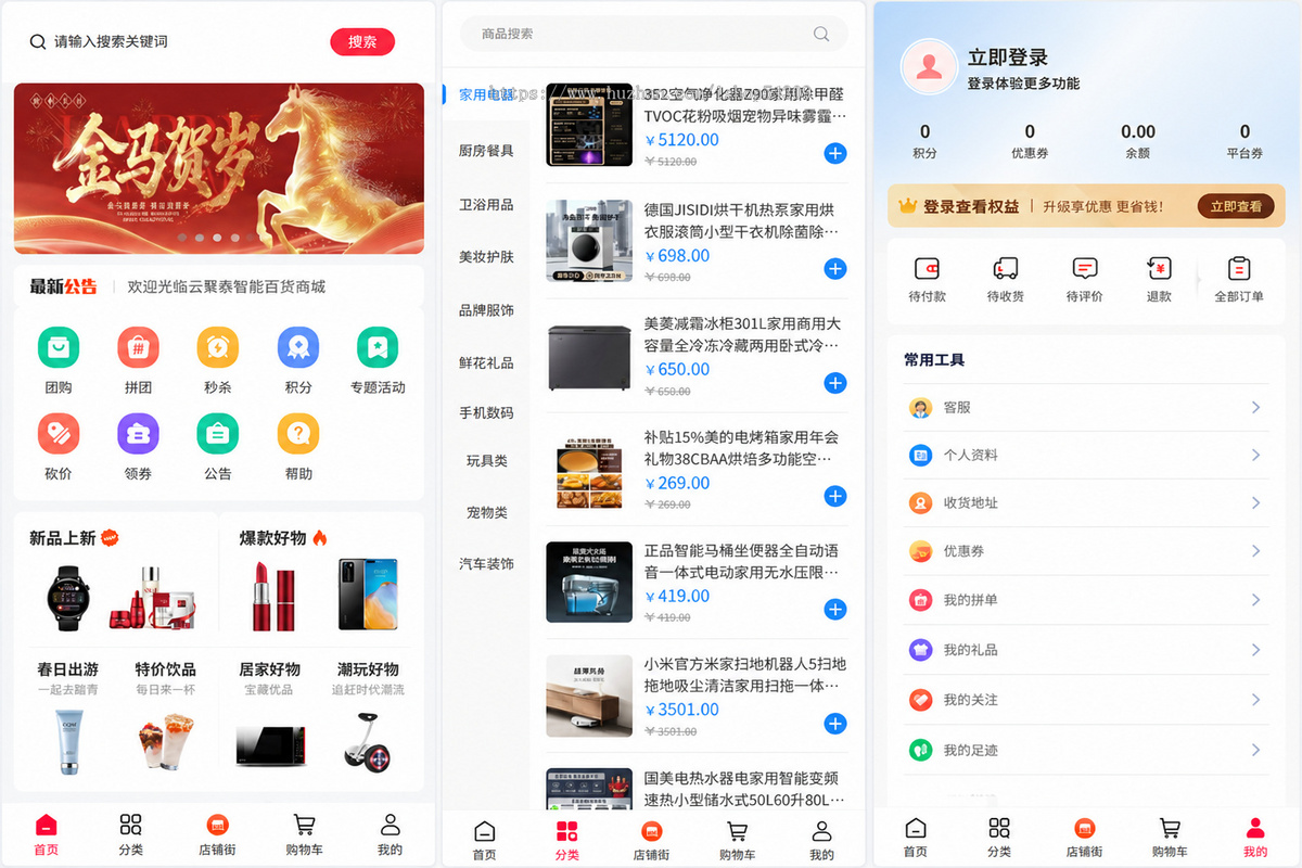 Niushop多商户商城V5.0.3源码全插件多店铺diy商全开源B2B2C交易多端适配公众号小程序