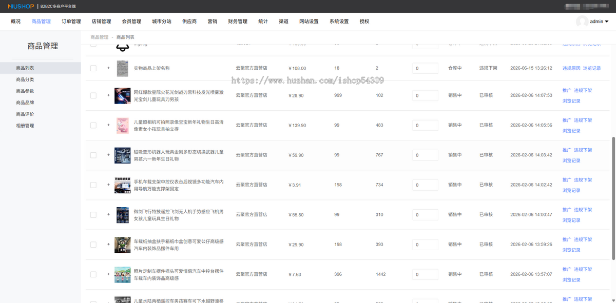 Niushop多商户商城V5.0.3源码全插件多店铺diy商全开源B2B2C交易多端适配公众号小程序