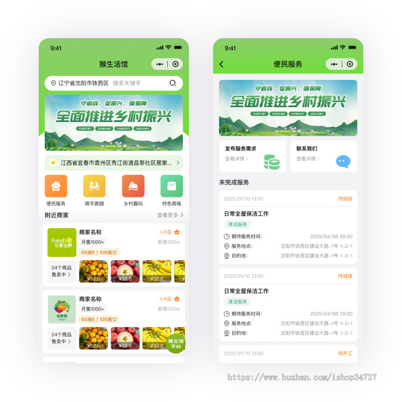 本地生活小程序|跑腿配送小程序|便民服务小程序|社区电商app|外卖骑手h5小程序开发
