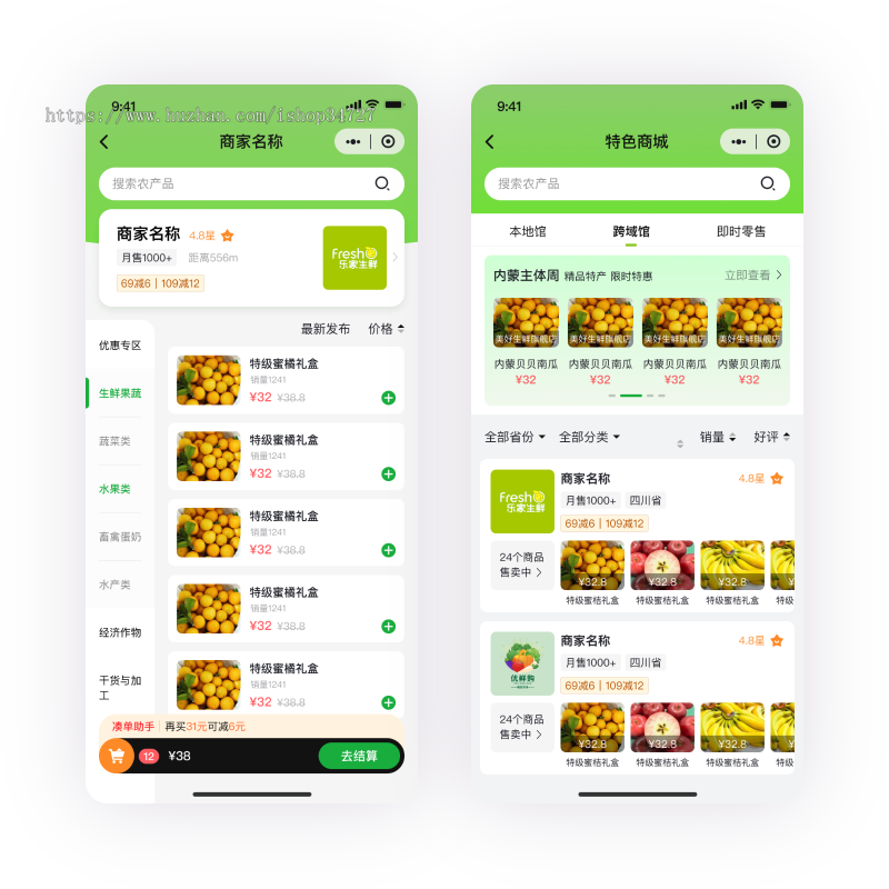 本地生活小程序|跑腿配送小程序|便民服务小程序|社区电商app|外卖骑手h5小程序开发