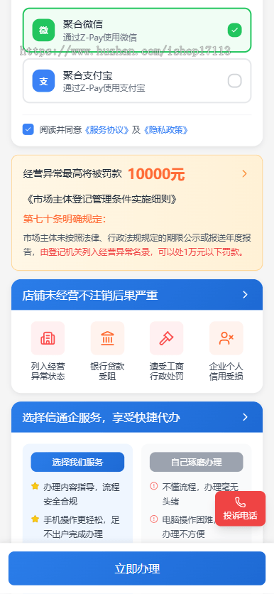 企业年报服务系统/小微服务助手系统电销年报系统企业年审企业申请管理