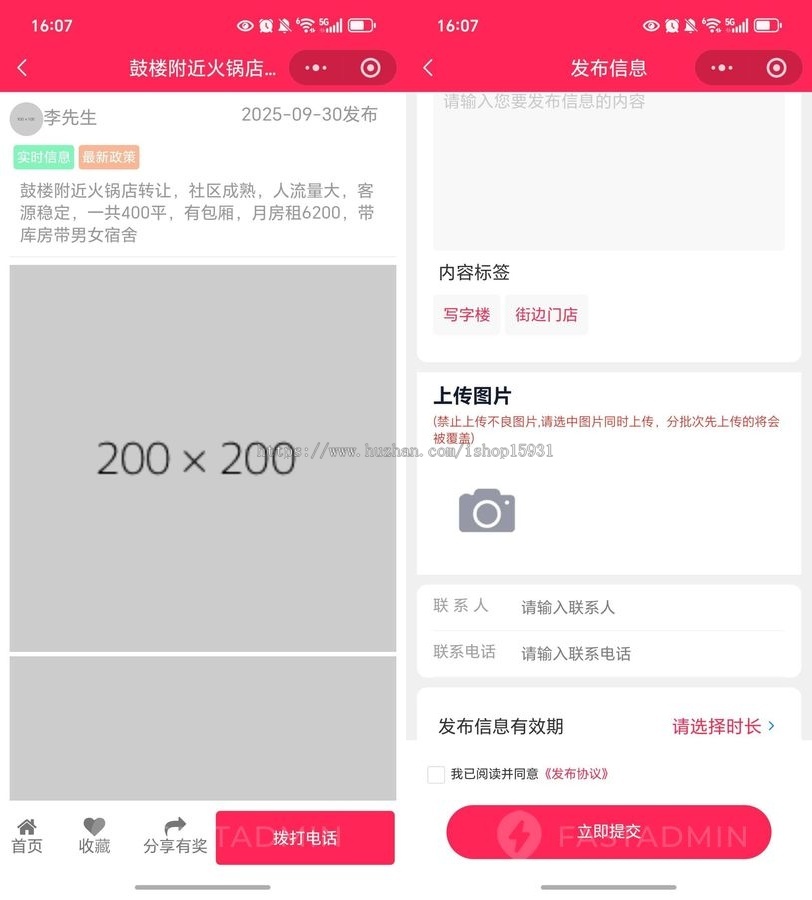 商业运营版同城信息分类小程序同城门户分类信息发布求职招聘房产汽车二手交易转让门户