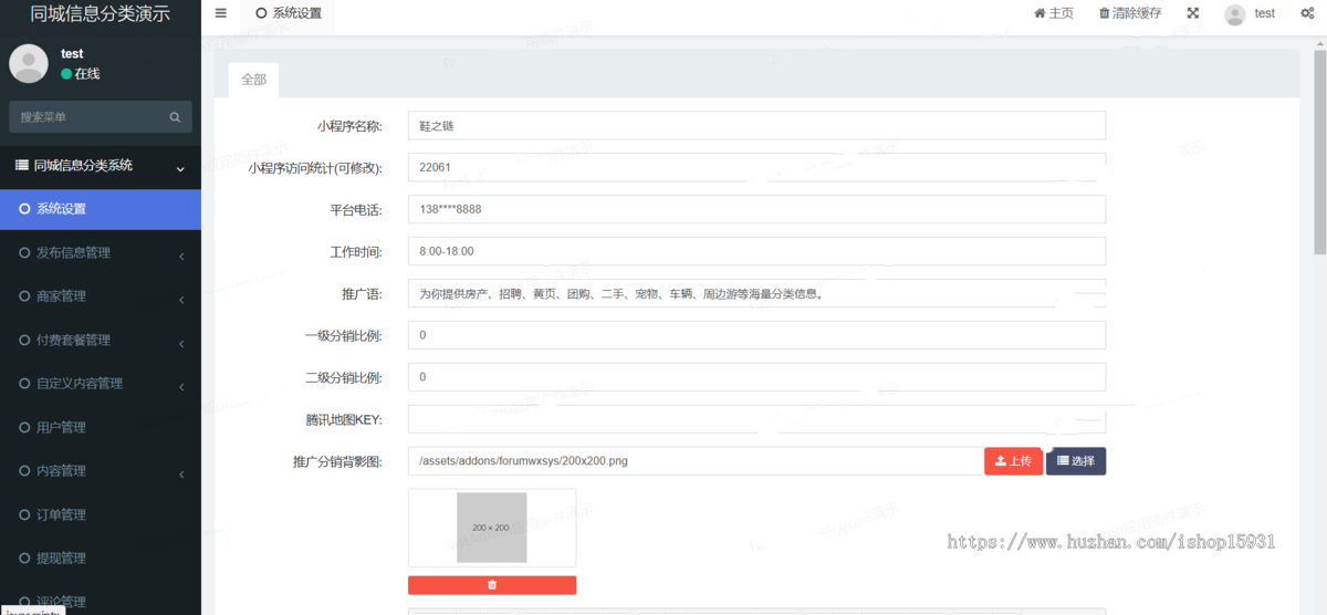 商业运营版同城信息分类小程序同城门户分类信息发布求职招聘房产汽车二手交易转让门户