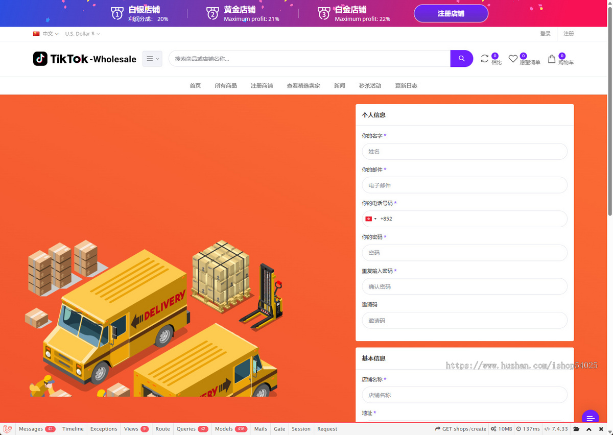 多语言海外跨境商城系统源码/多商户入驻/虚拟用户/代码开源