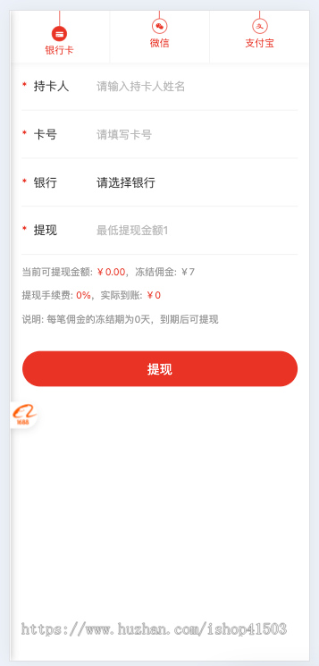 消费返利商城系统|全额返现分红|全开源 PHP 源码