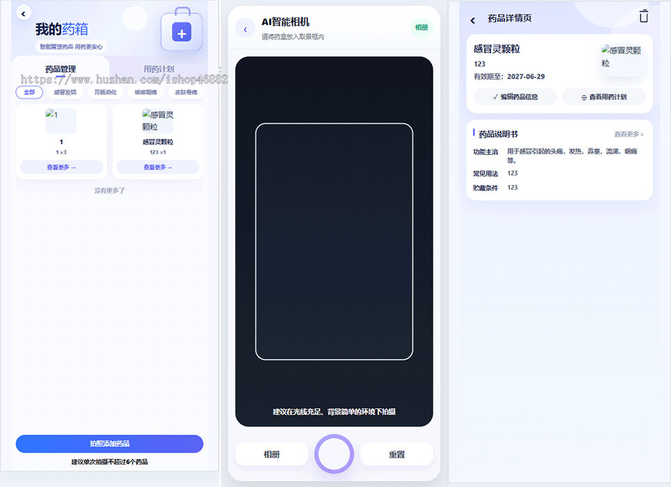 AI 智能导诊系统源码 互联网医院在线问诊 报告解读 智能用药提醒医疗系统源码