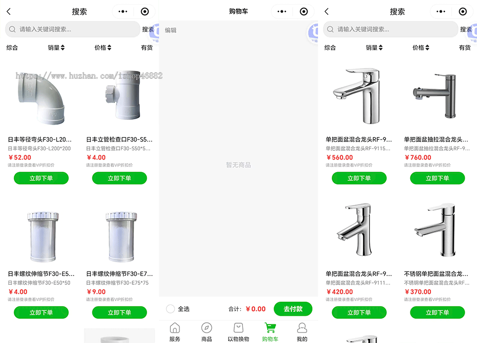 本地生活服务APP小程序开发同城上门多商家入驻商城上门家政跑腿社区团购系统源码