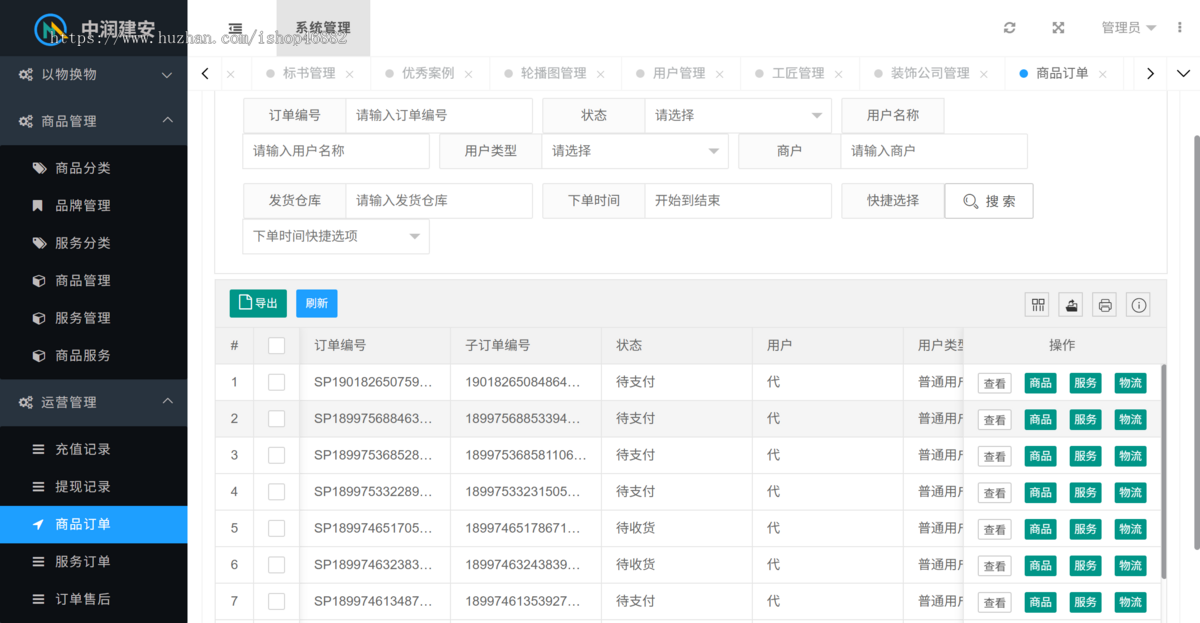 本地生活服务APP小程序开发同城上门多商家入驻商城上门家政跑腿社区团购系统源码