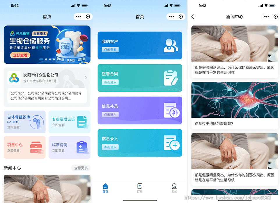 生物样本储存管理系统源码实验室试剂标本入库溯源温湿度监控合规管理源码