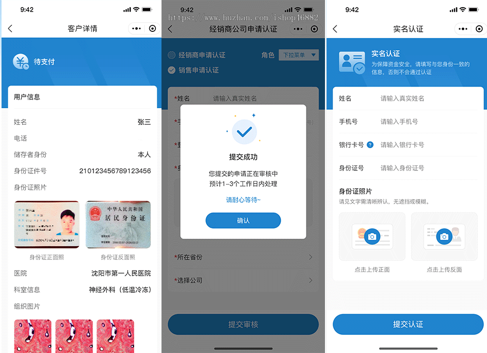 生物样本储存管理系统源码实验室试剂标本入库溯源温湿度监控合规管理源码
