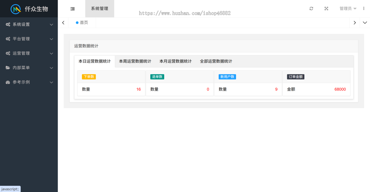 生物样本储存管理系统源码实验室试剂标本入库溯源温湿度监控合规管理源码