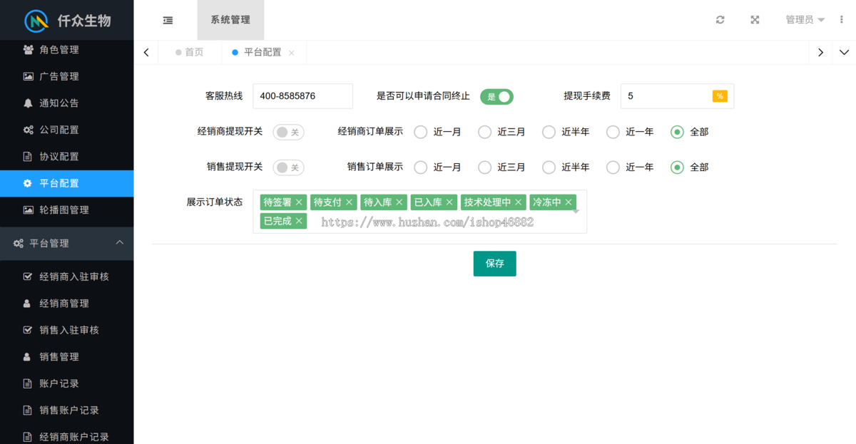 生物样本储存管理系统源码实验室试剂标本入库溯源温湿度监控合规管理源码