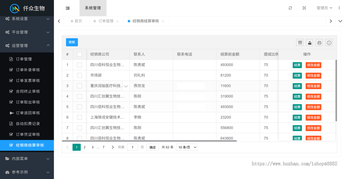 生物样本储存管理系统源码实验室试剂标本入库溯源温湿度监控合规管理源码