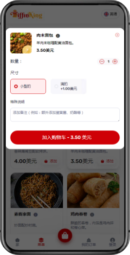 海外外卖配送平台 跨境外卖平台配送餐饮外卖多语言配送平台