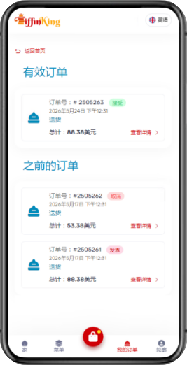海外外卖配送平台 跨境外卖平台配送餐饮外卖多语言配送平台