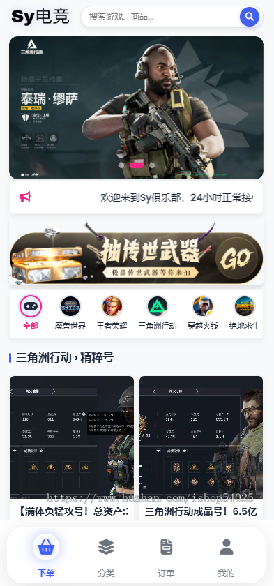 电竞陪 玩代练工作室综合派单平台 订单分配管理系统可商用部署