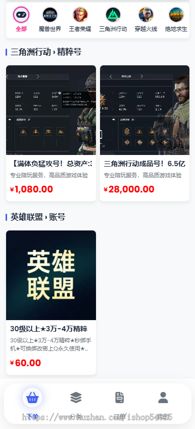 电竞陪 玩代练工作室综合派单平台 订单分配管理系统可商用部署