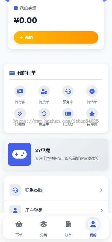 电竞陪 玩代练工作室综合派单平台 订单分配管理系统可商用部署