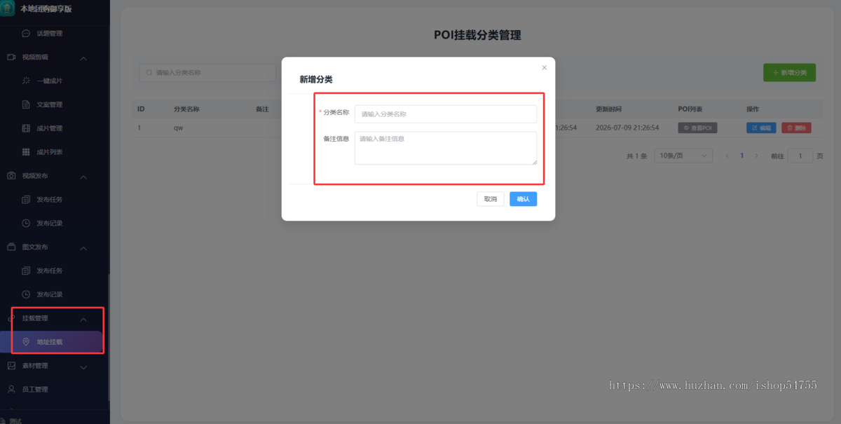 视频号POI团购小程序商城系统源码本地商家到店核销直播开通