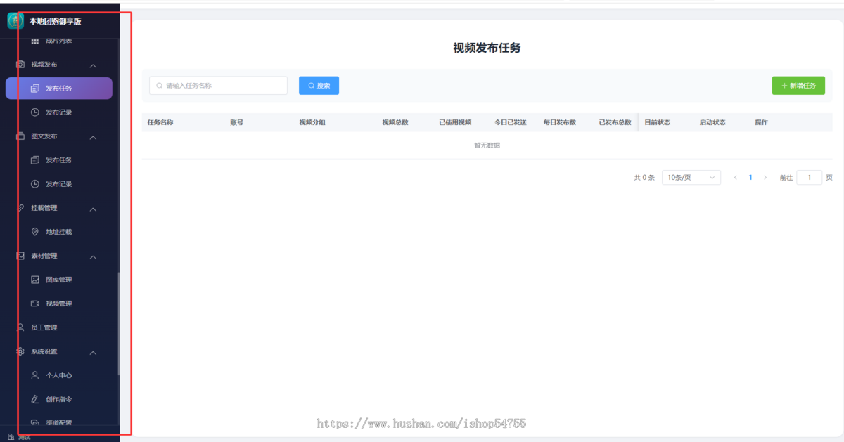 视频号POI团购小程序商城系统源码本地商家到店核销直播开通