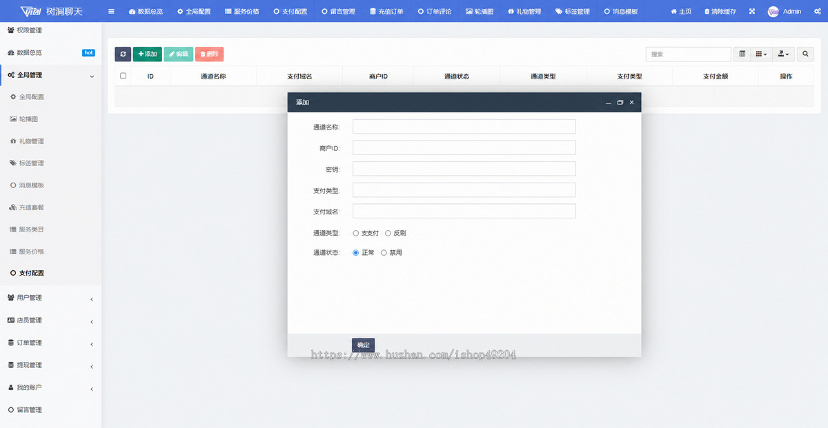 树洞交友app 树洞源码