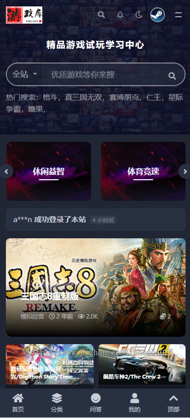 多语言单机游戏steam游戏付费下载资源网站整站打包源码