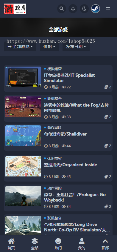 多语言单机游戏steam游戏付费下载资源网站整站打包源码