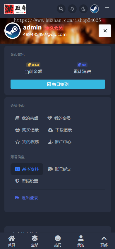 多语言单机游戏steam游戏付费下载资源网站整站打包源码