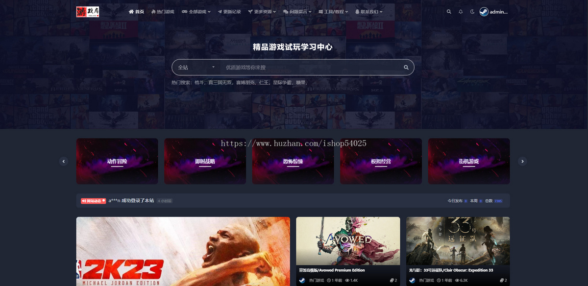 多语言单机游戏steam游戏付费下载资源网站整站打包源码