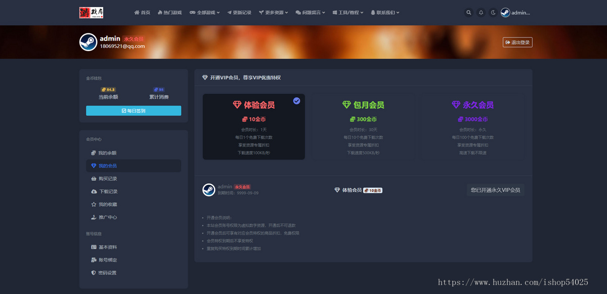 多语言单机游戏steam游戏付费下载资源网站整站打包源码