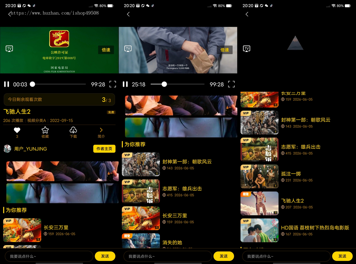 2026.7月黄金版视频系统全功能带代理后台扣量等功能长视频短视频小说直播核心功能