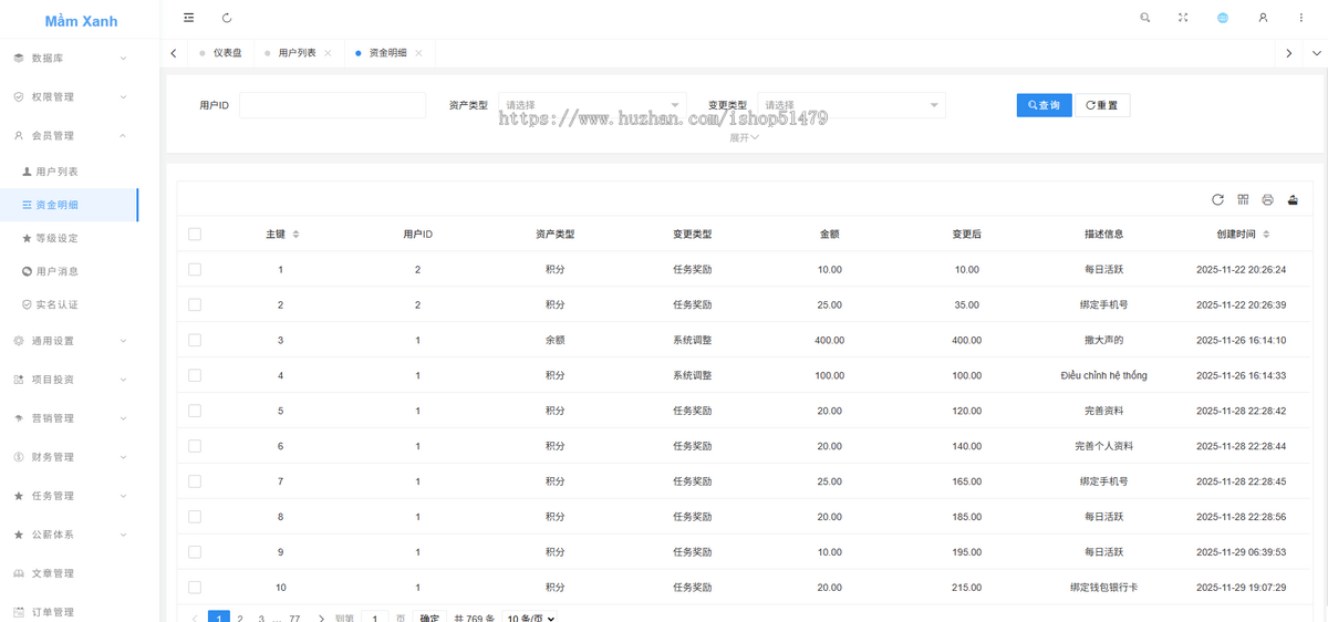 越南青芽计划源码/投资理财/全开源附送搭建教程