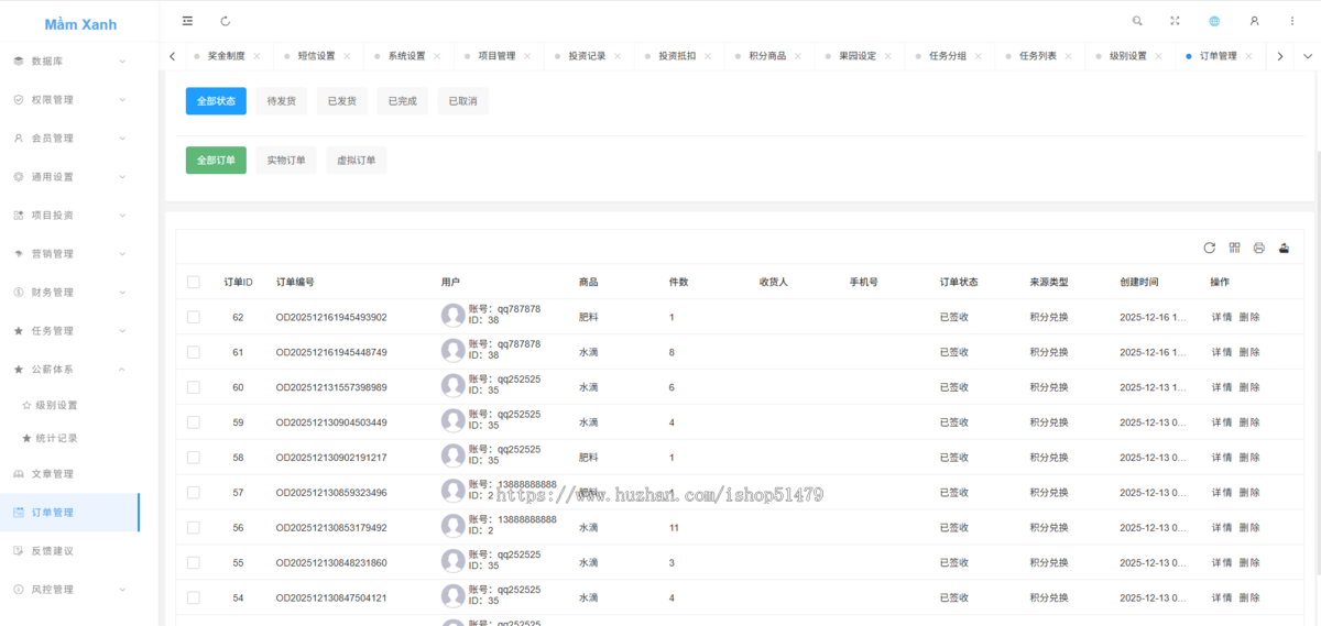 越南青芽计划源码/投资理财/全开源附送搭建教程