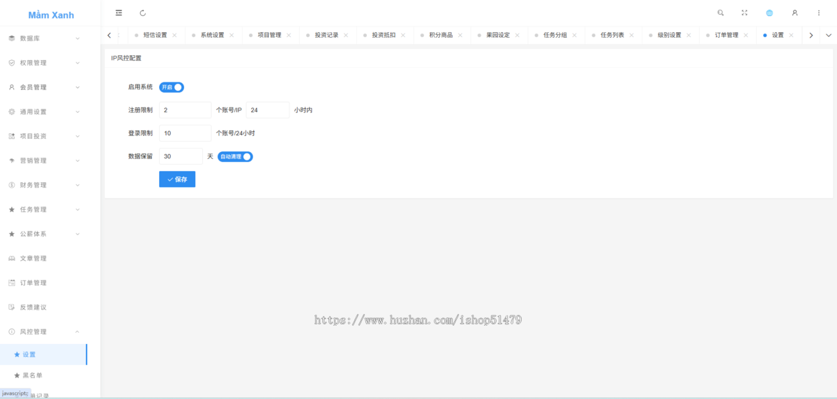 越南青芽计划源码/投资理财/全开源附送搭建教程
