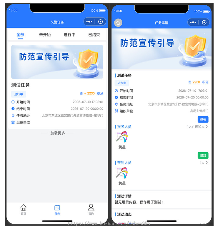 志愿服务任务积分兑换小程序,义警小程序平台