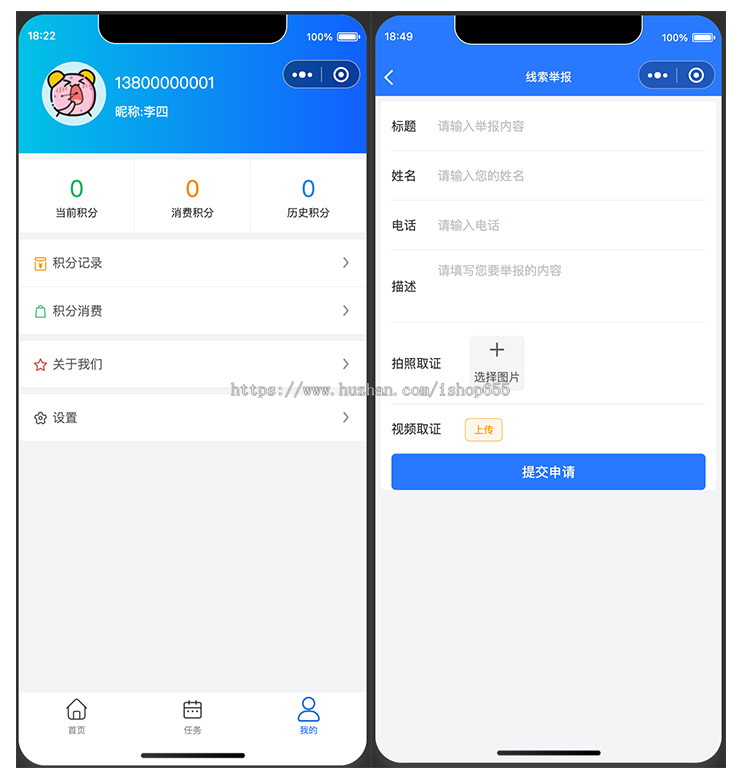 志愿服务任务积分兑换小程序,义警小程序平台