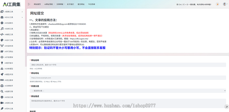 2026PHP自适应导航源码AI站点分类 AI工具集合精选导航资讯博客站