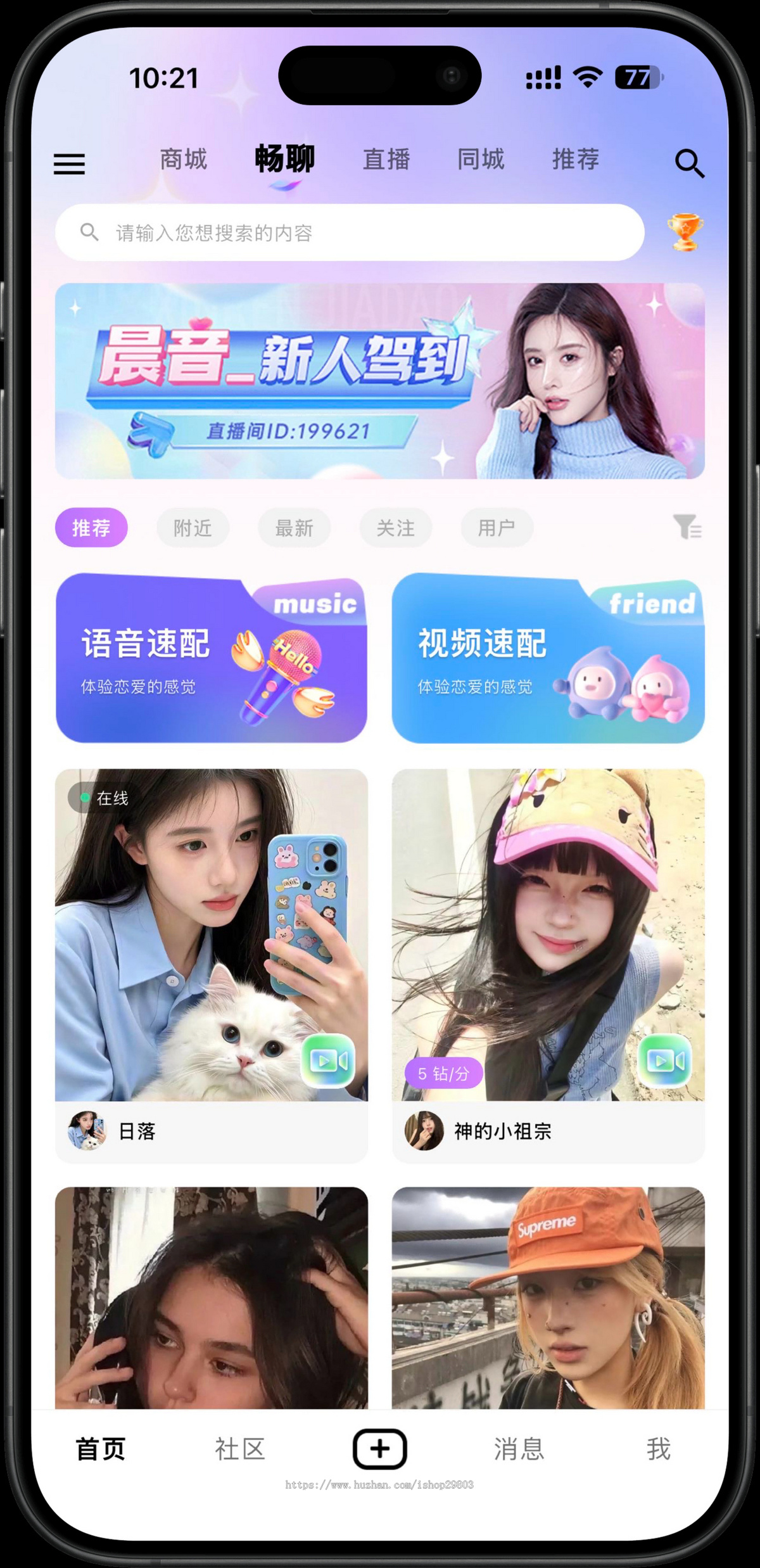2026短视频直播带货商城源码社交+一对一视频交友语音厅IM|Go+Flutter高并发开源
