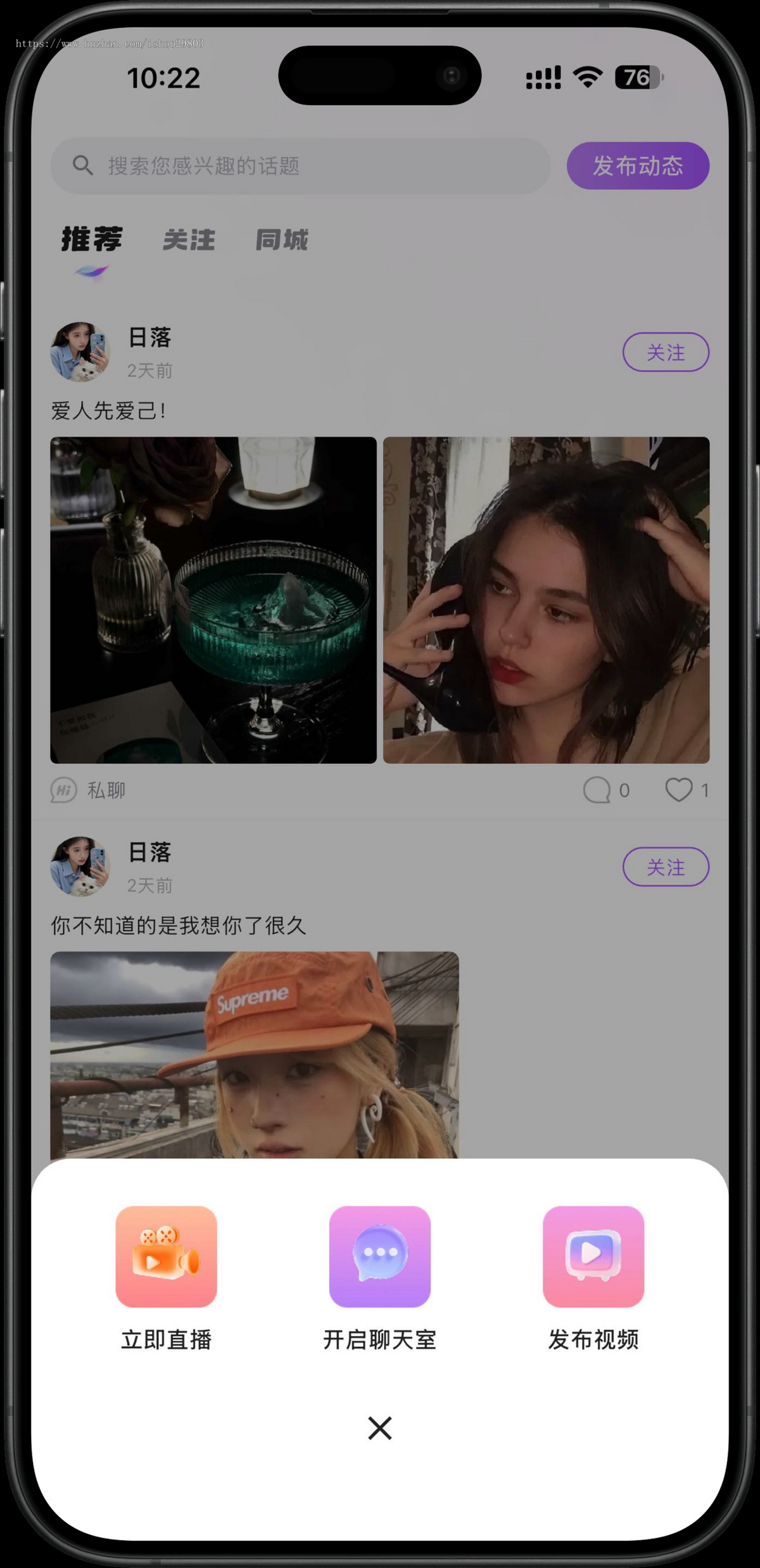 2026短视频直播带货商城源码社交+一对一视频交友语音厅IM|Go+Flutter高并发开源
