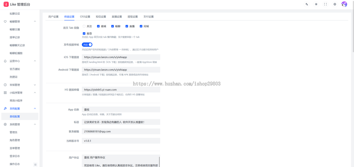 2026短视频直播带货商城源码社交+一对一视频交友语音厅IM|Go+Flutter高并发开源
