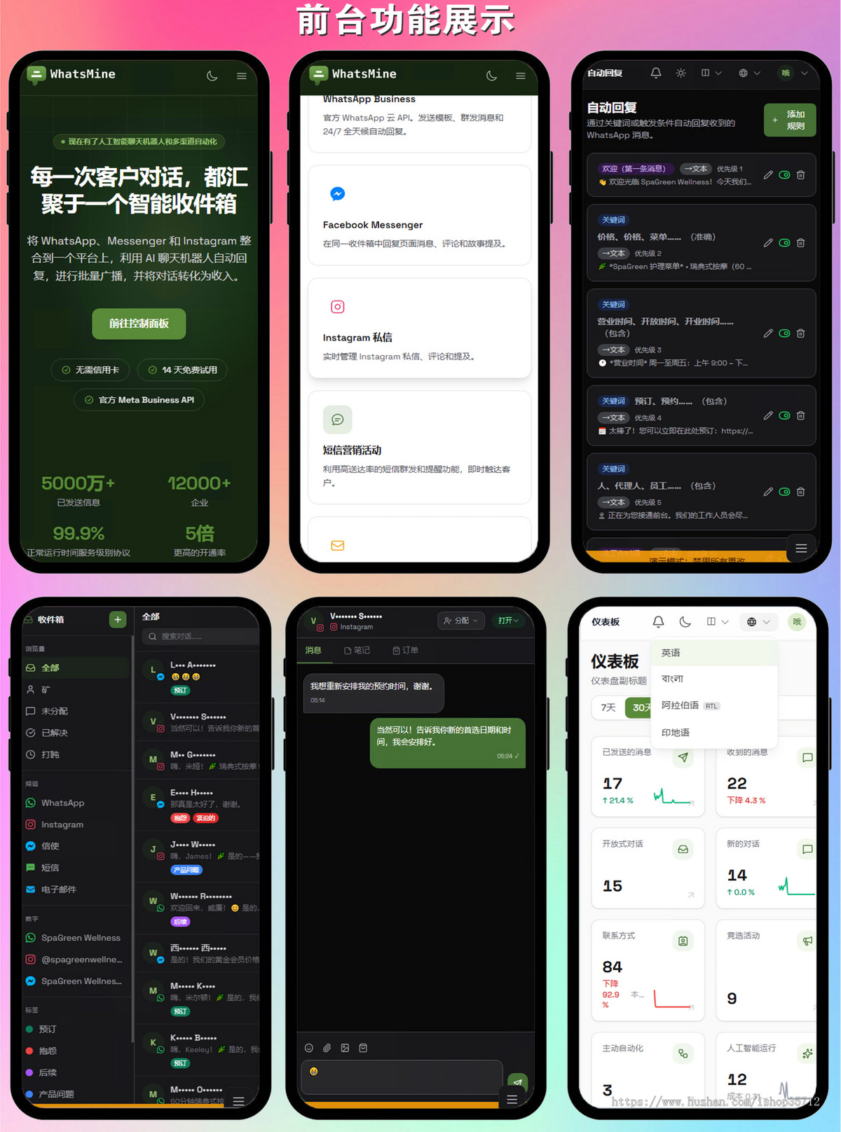 海外版AI智能客服系统/多语言客服系统/SaaS系统源码/聊天机器人自动回复/客服分配/