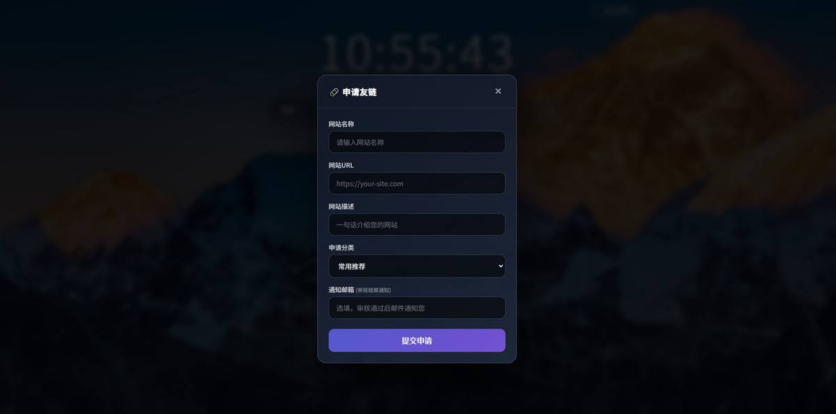 导航系统V1.3 新增广告AD模式自动下架 优化后端UI