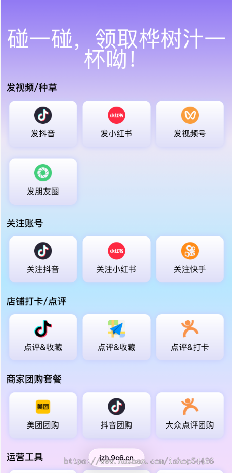nfc碰一碰碰一碰营销卡片碰一碰ai同城获客 同城ai智能拓客程序 爆店卡营销活动推广