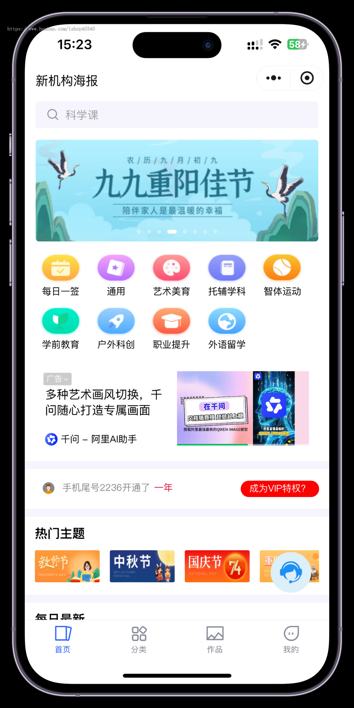 海报在线制作小程序图片设计系统可视化编辑操作海报编辑器在线编辑系统