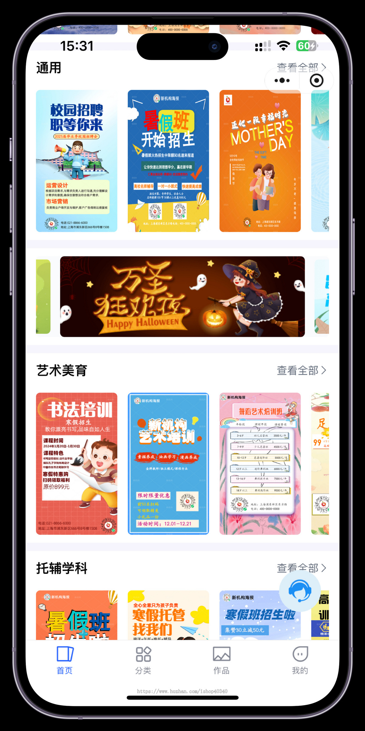海报在线制作小程序图片设计系统可视化编辑操作海报编辑器在线编辑系统