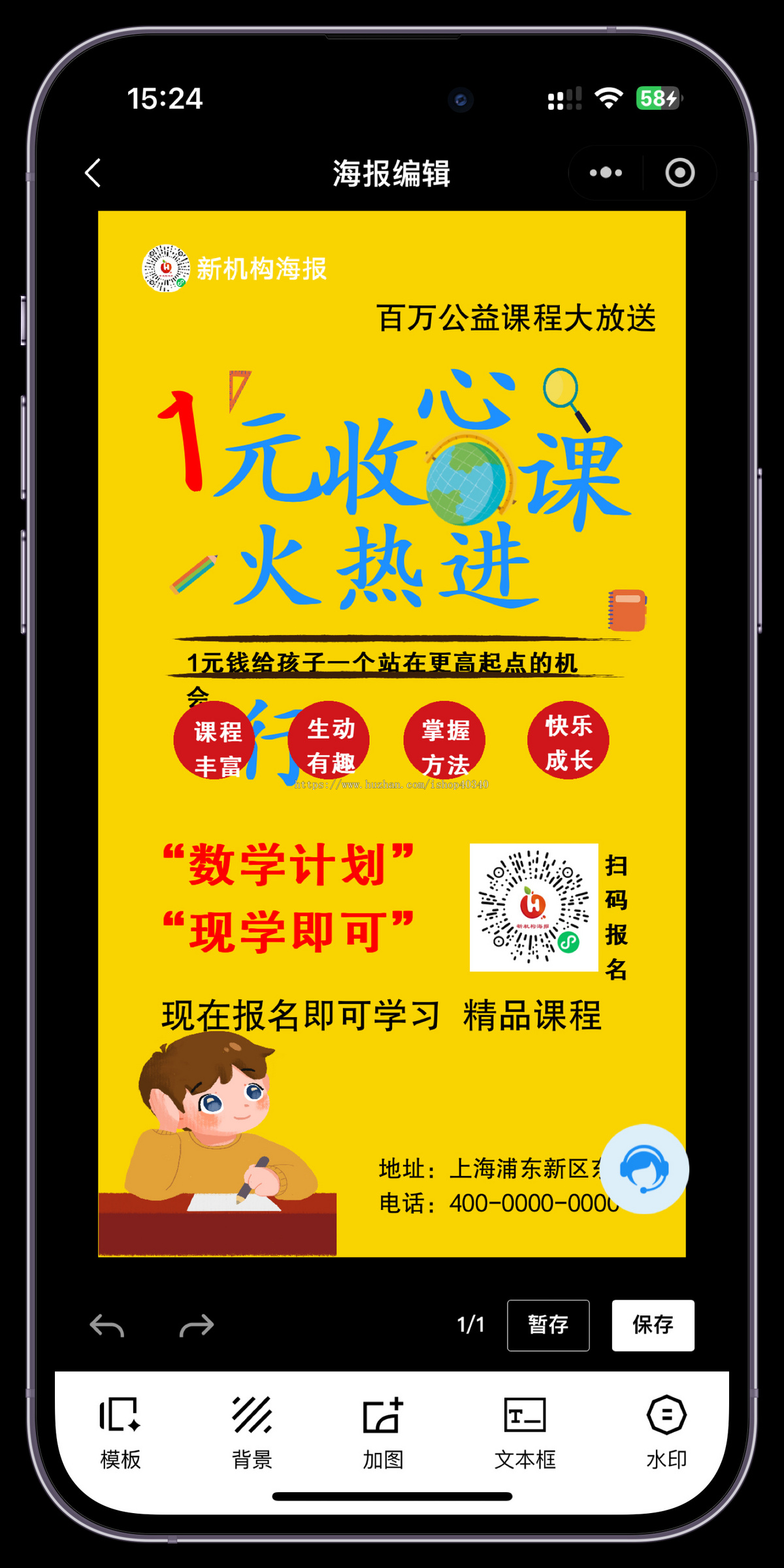 海报在线制作小程序图片设计系统可视化编辑操作海报编辑器在线编辑系统
